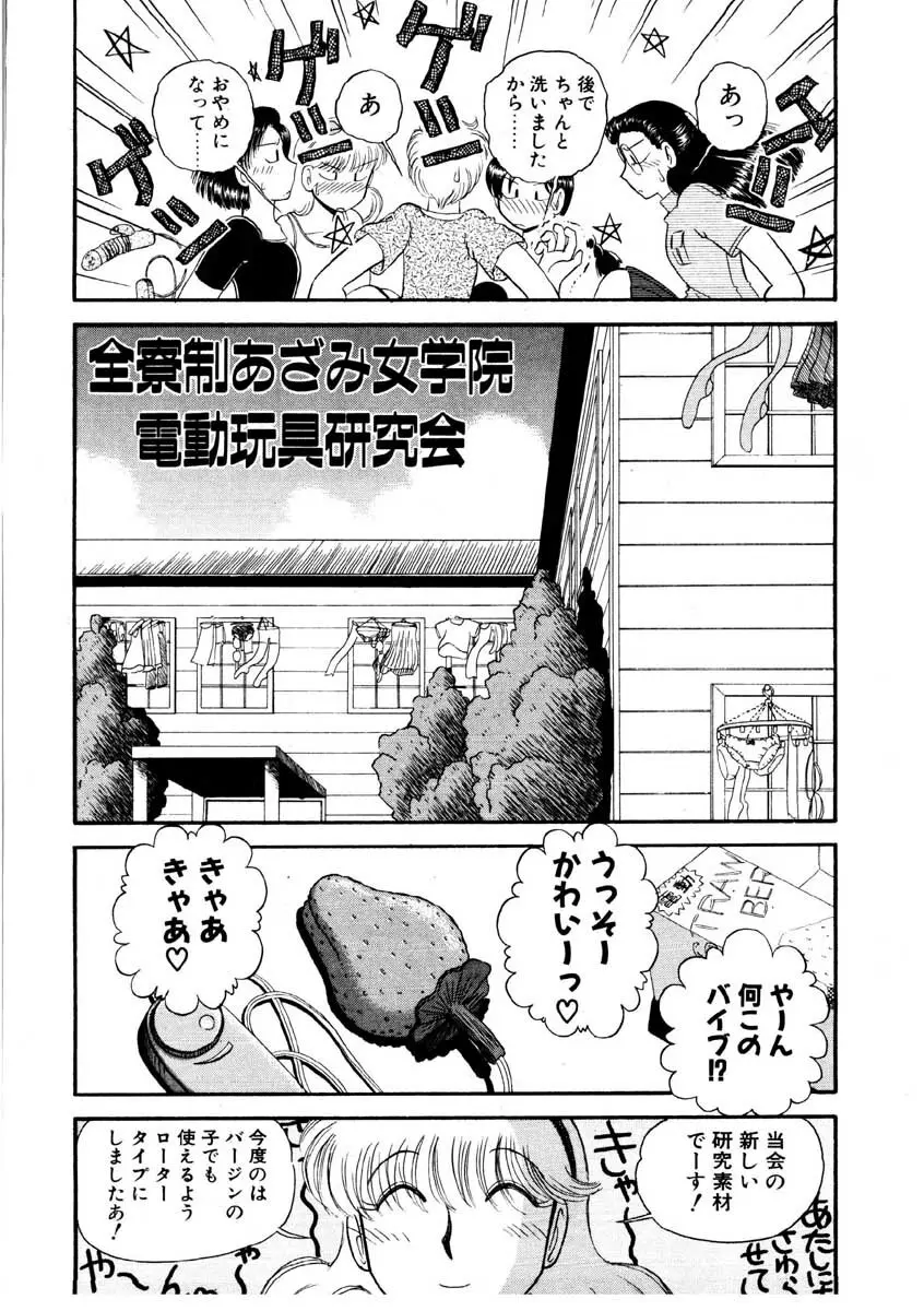 なんぎな恋の物語 Page.81