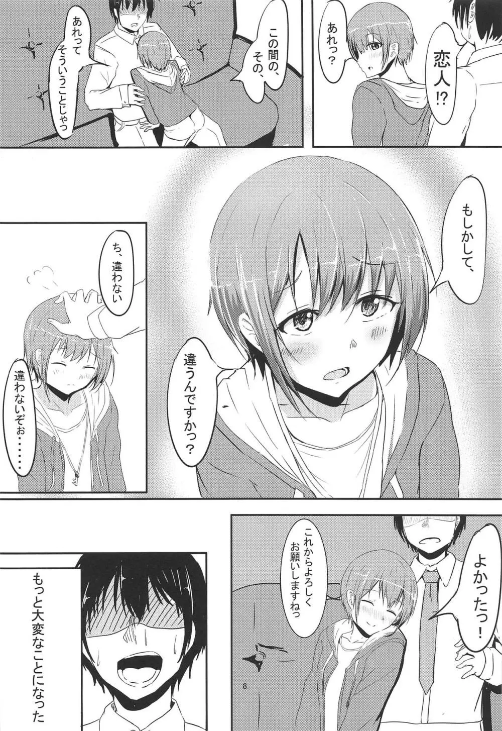 乙くらくら♥ Page.7