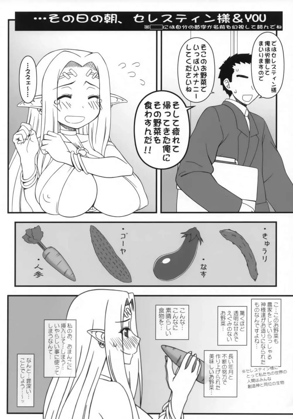 黒の女王の異世界性活2 Page.23