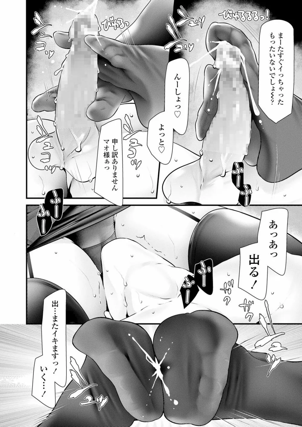 ガールズフォーム Vol.18 Page.116