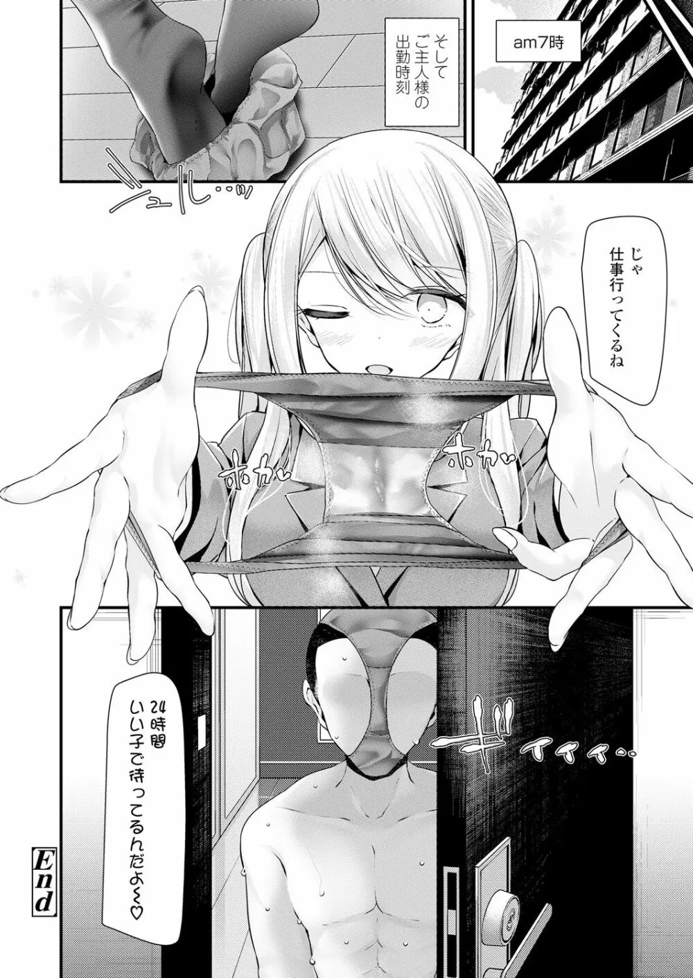 ガールズフォーム Vol.18 Page.118