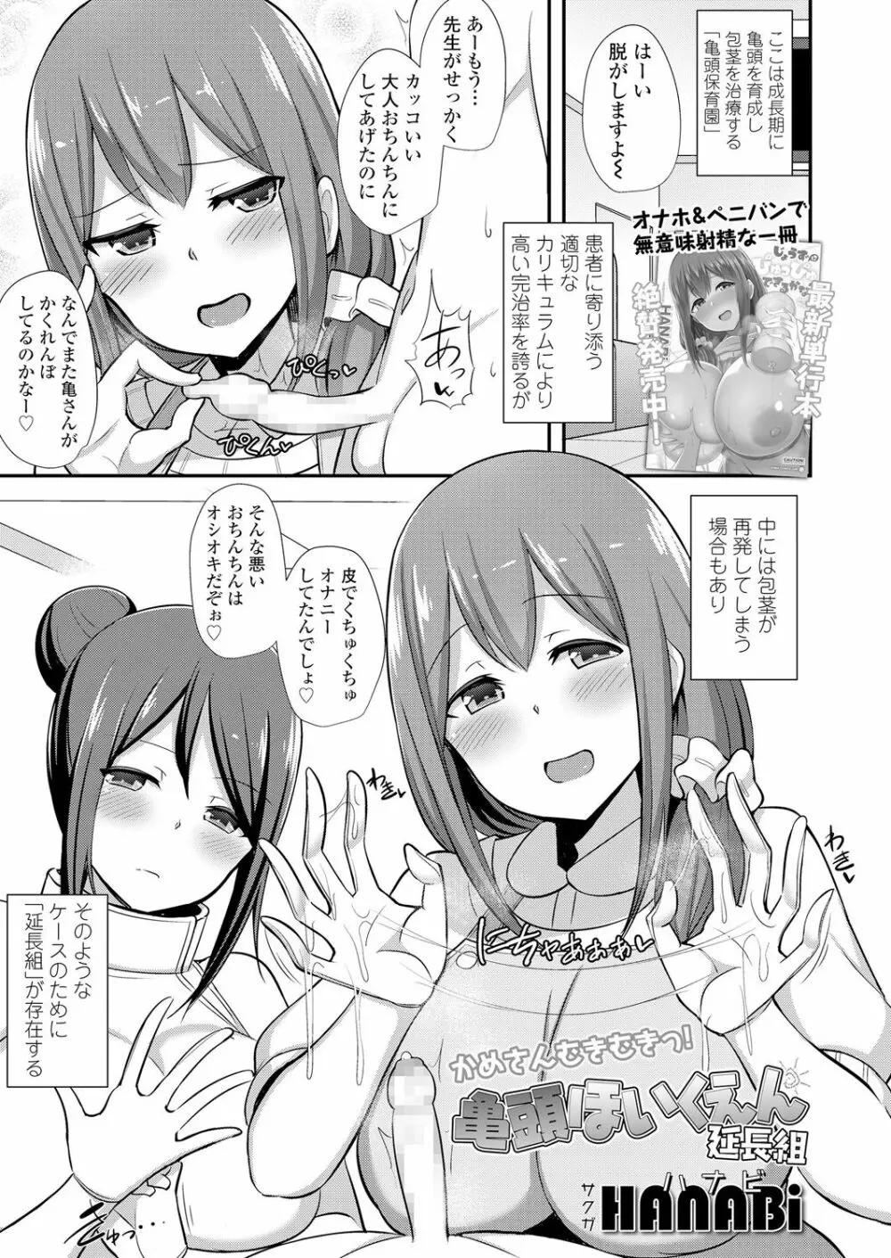 ガールズフォーム Vol.18 Page.121