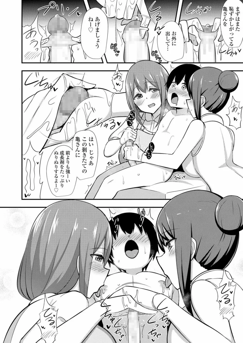 ガールズフォーム Vol.18 Page.122