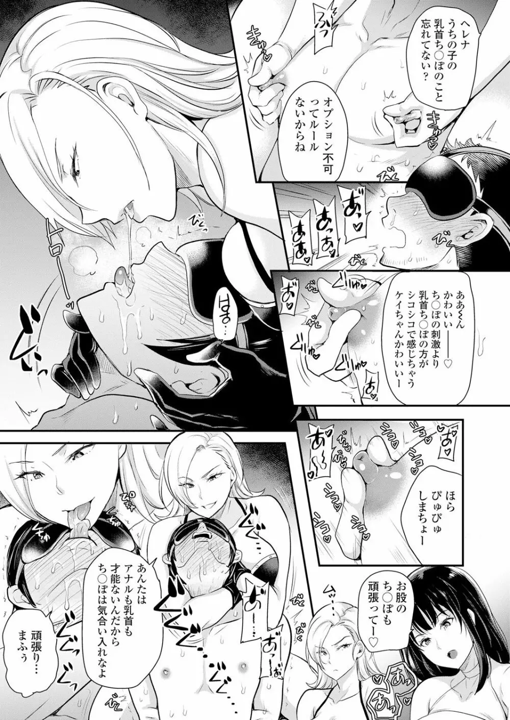 ガールズフォーム Vol.18 Page.13