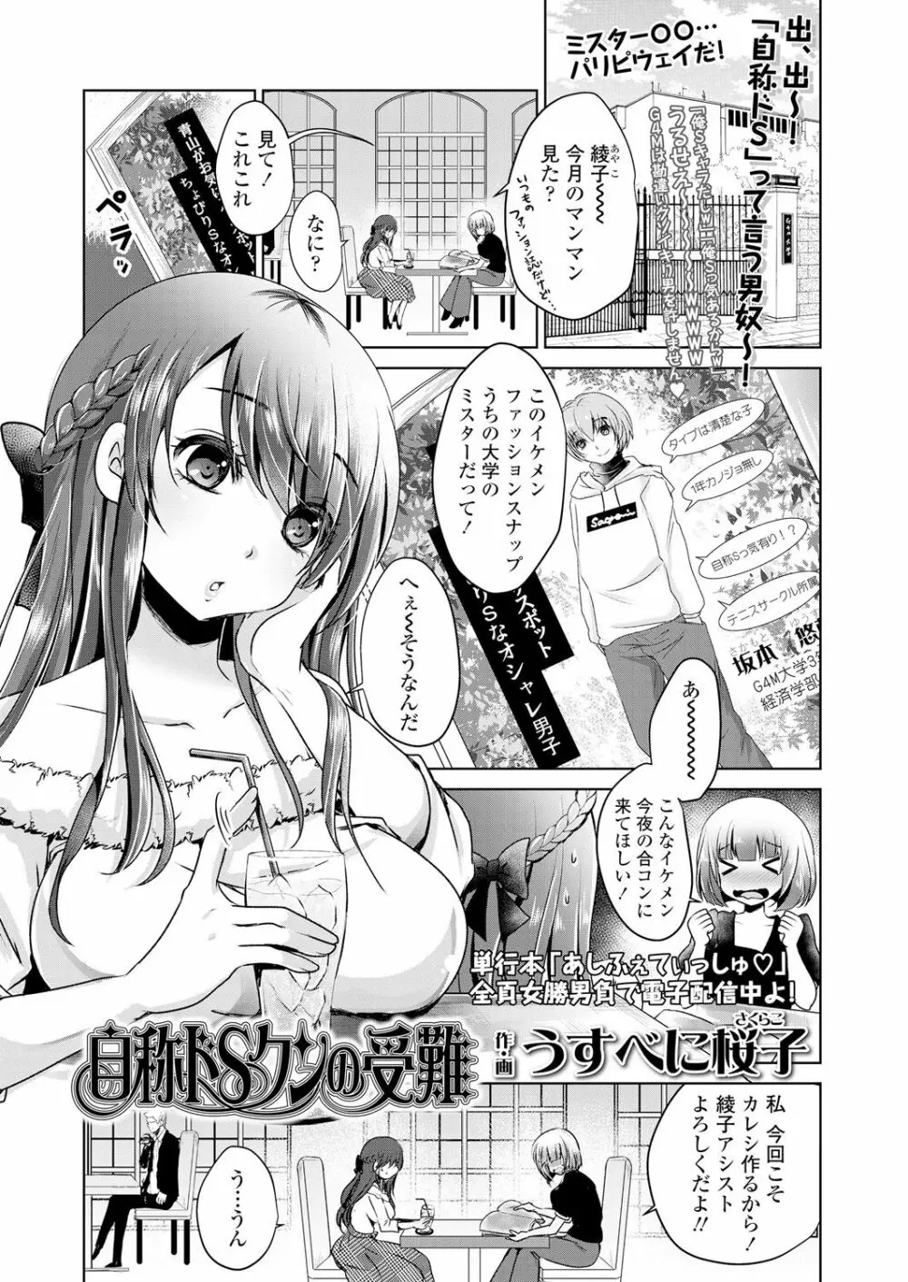 ガールズフォーム Vol.18 Page.133