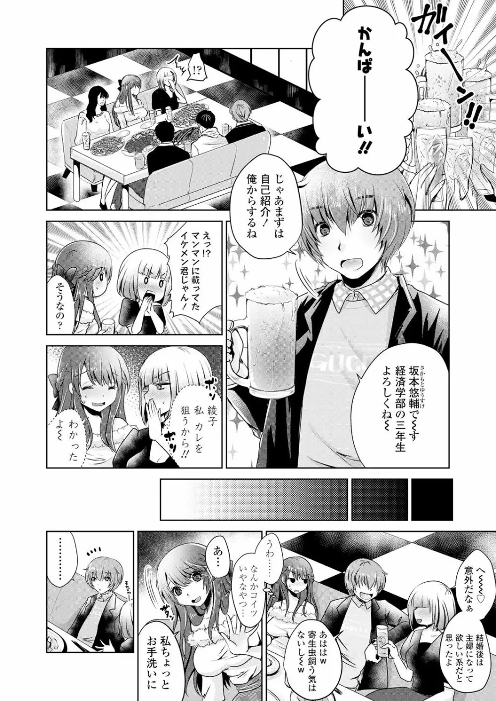 ガールズフォーム Vol.18 Page.134