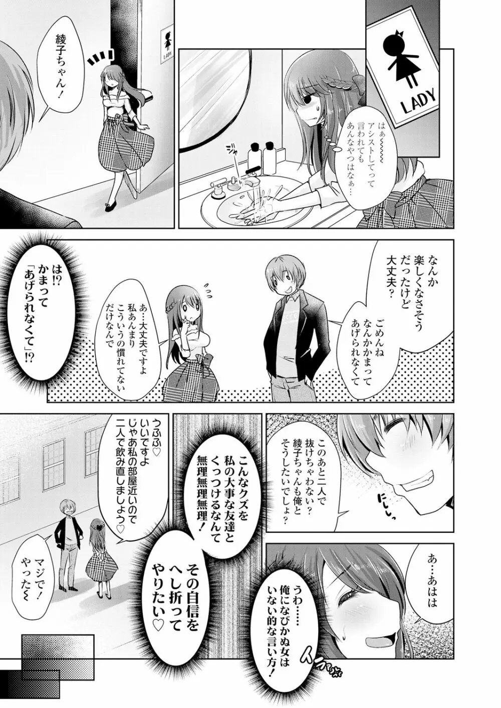 ガールズフォーム Vol.18 Page.135