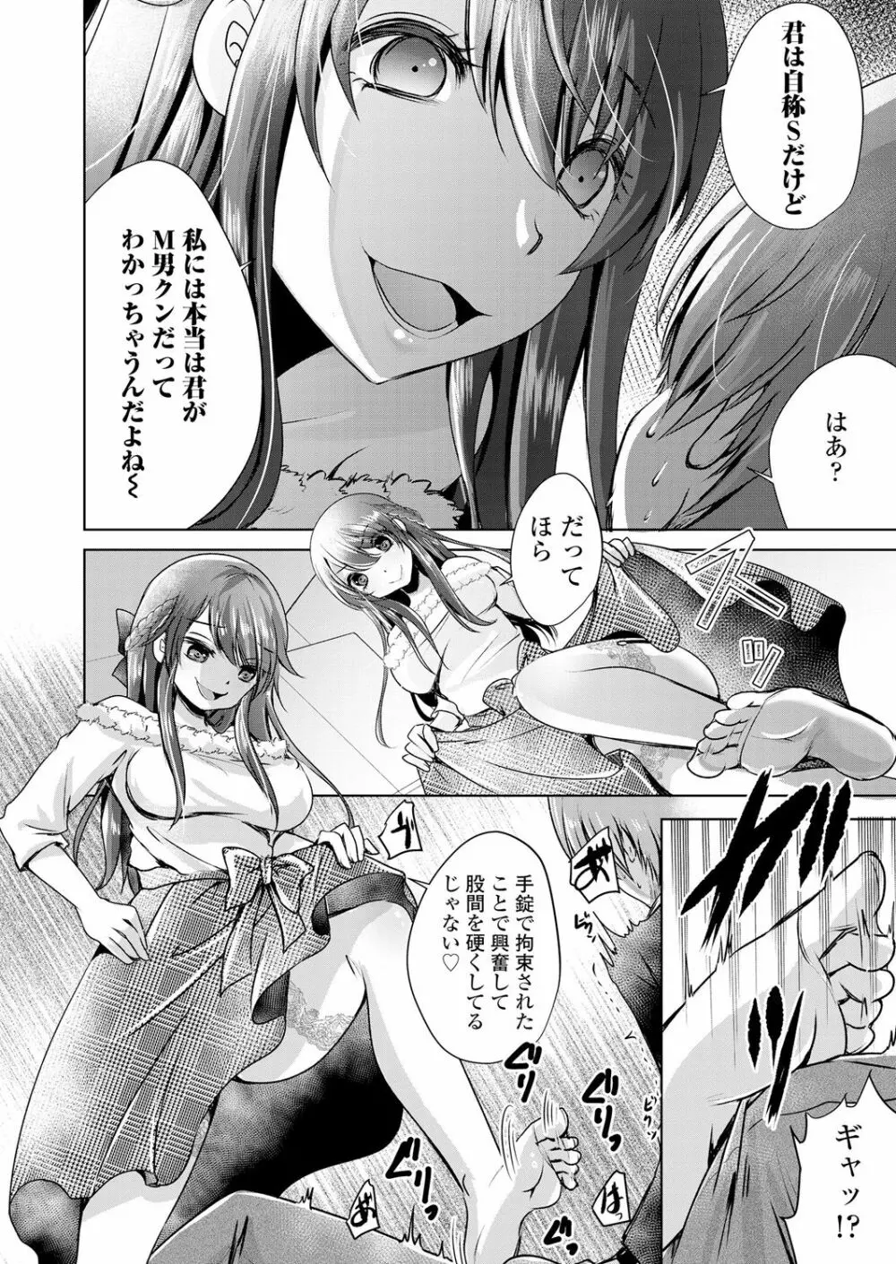 ガールズフォーム Vol.18 Page.138