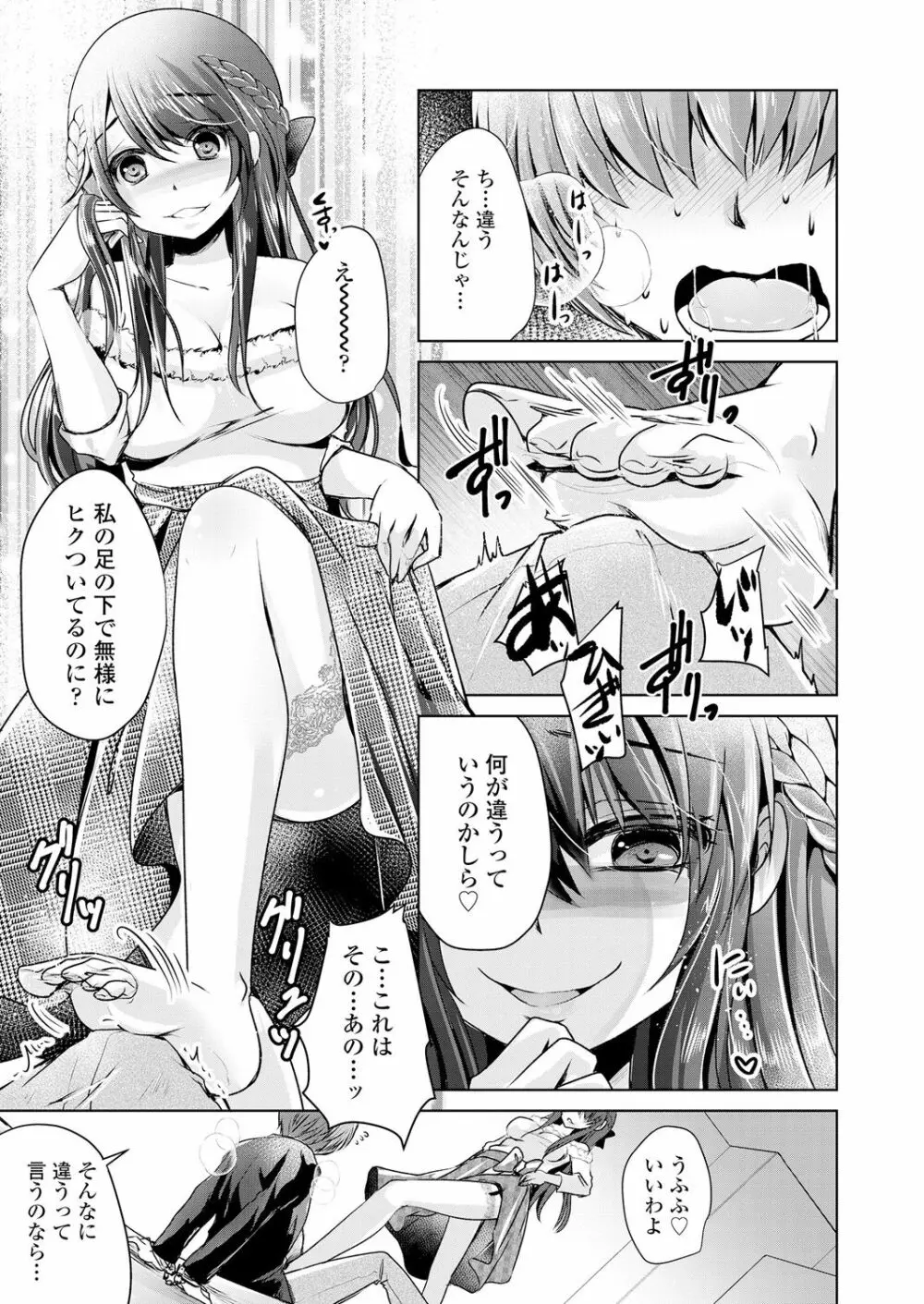 ガールズフォーム Vol.18 Page.139