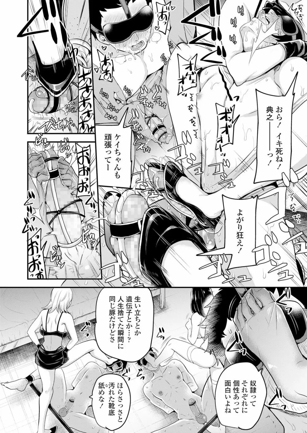 ガールズフォーム Vol.18 Page.14