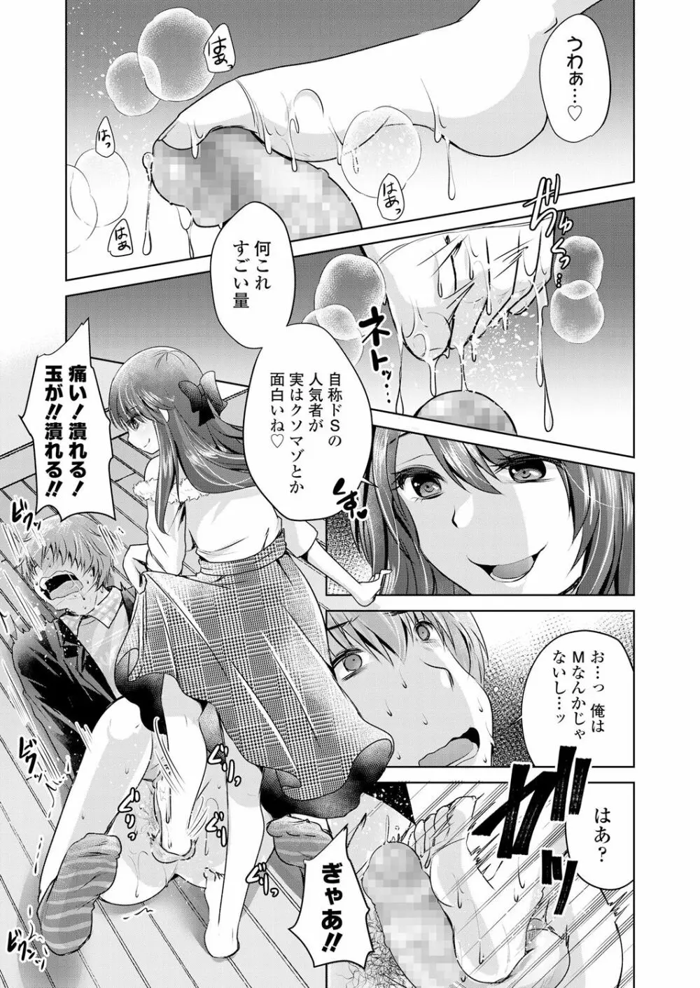 ガールズフォーム Vol.18 Page.143