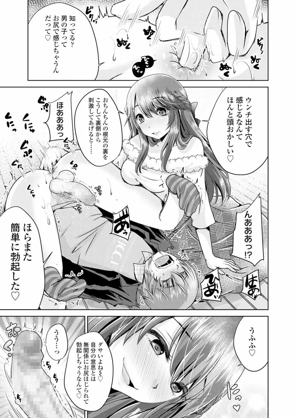ガールズフォーム Vol.18 Page.145