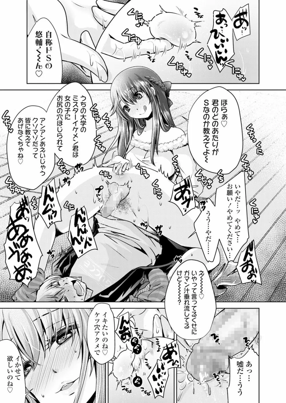 ガールズフォーム Vol.18 Page.147