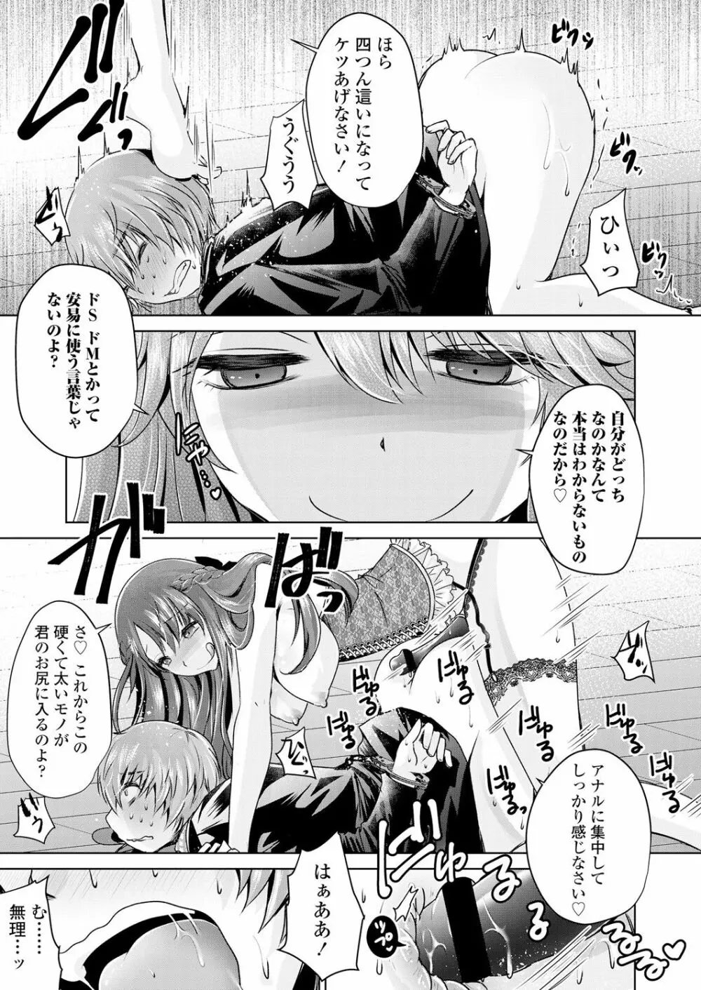 ガールズフォーム Vol.18 Page.149