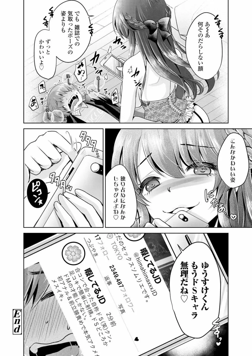 ガールズフォーム Vol.18 Page.152