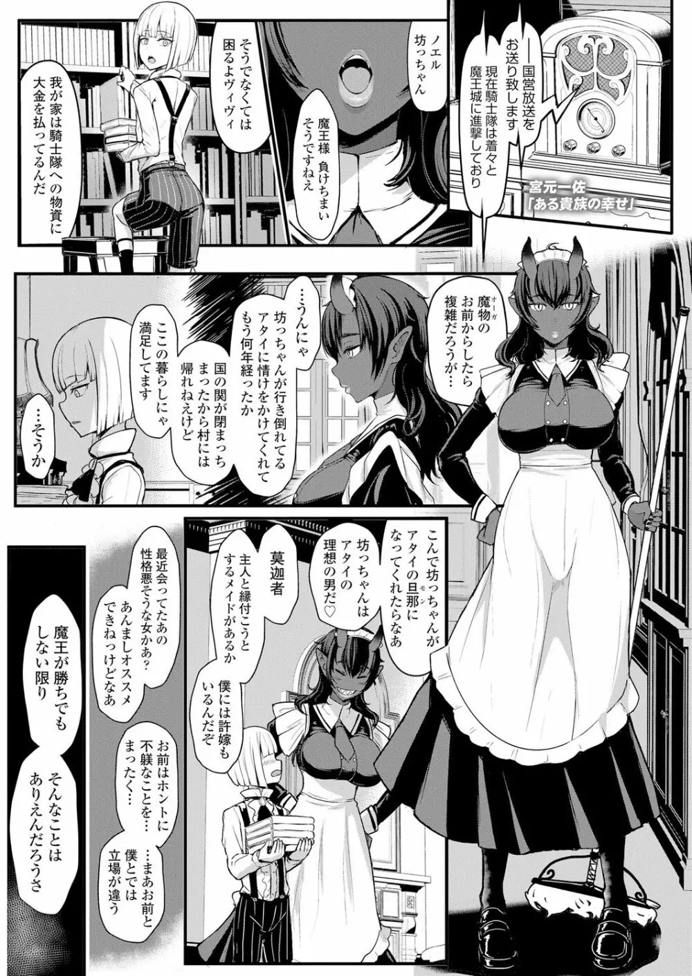 ガールズフォーム Vol.18 Page.153