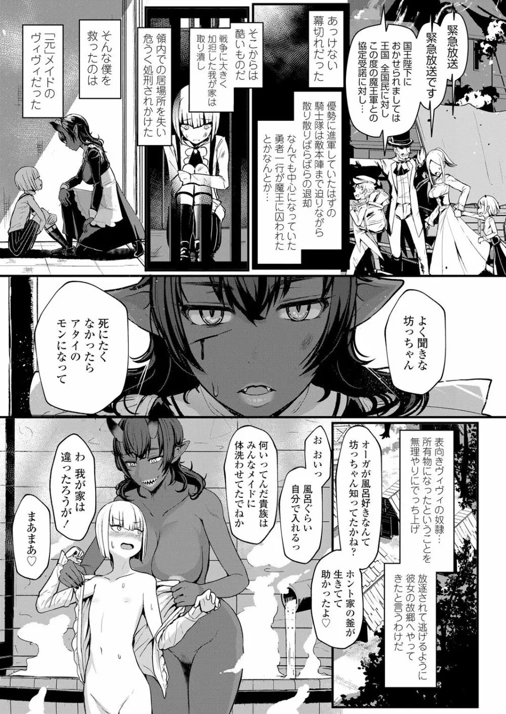 ガールズフォーム Vol.18 Page.155