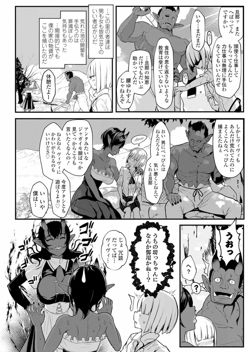 ガールズフォーム Vol.18 Page.160