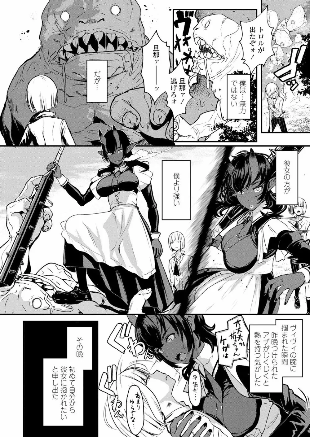 ガールズフォーム Vol.18 Page.162
