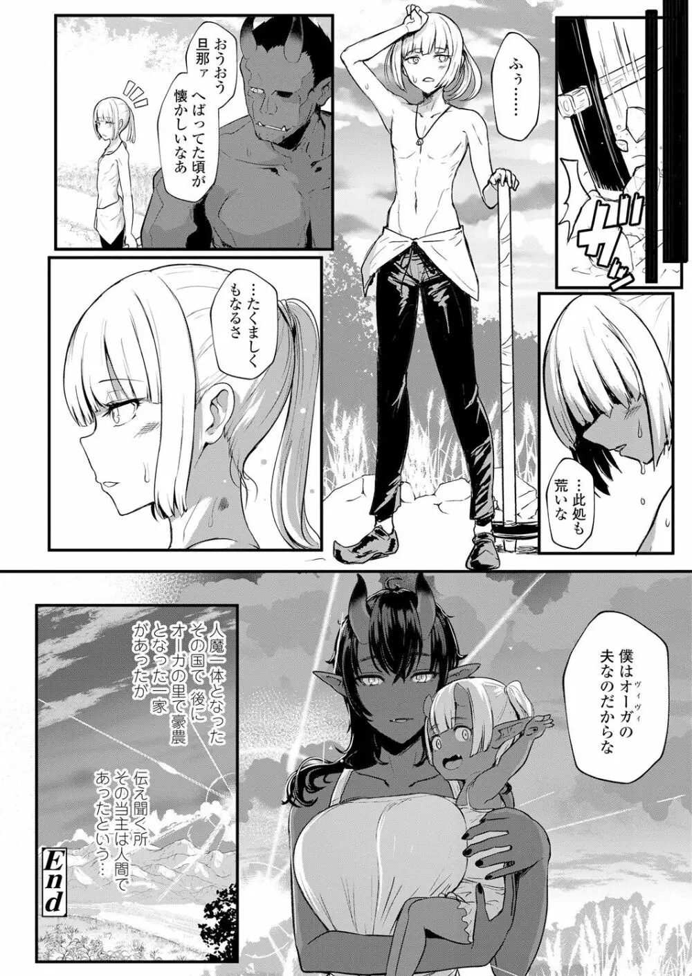 ガールズフォーム Vol.18 Page.174