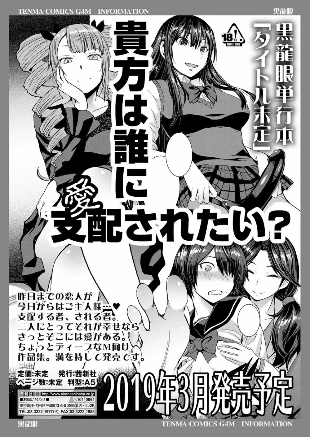 ガールズフォーム Vol.18 Page.176
