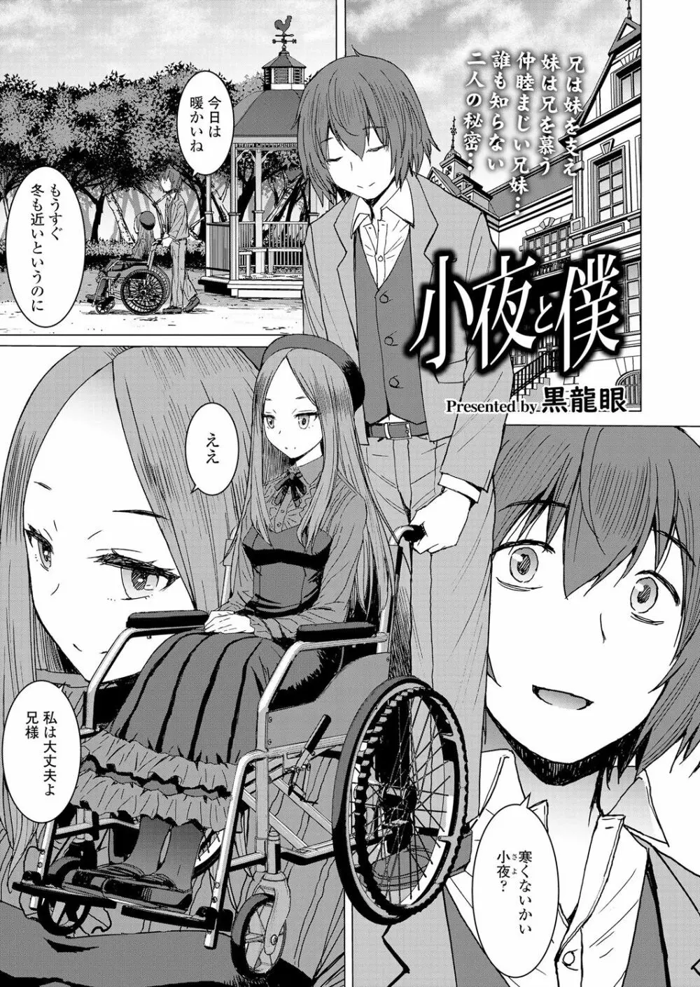 ガールズフォーム Vol.18 Page.177