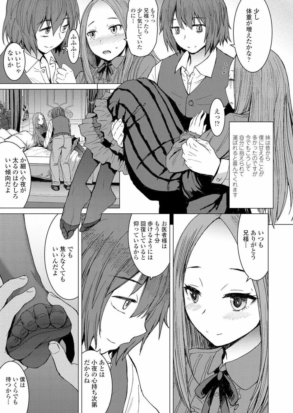 ガールズフォーム Vol.18 Page.179