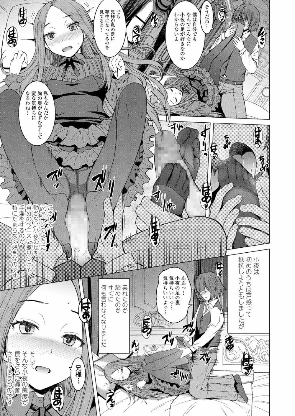 ガールズフォーム Vol.18 Page.181