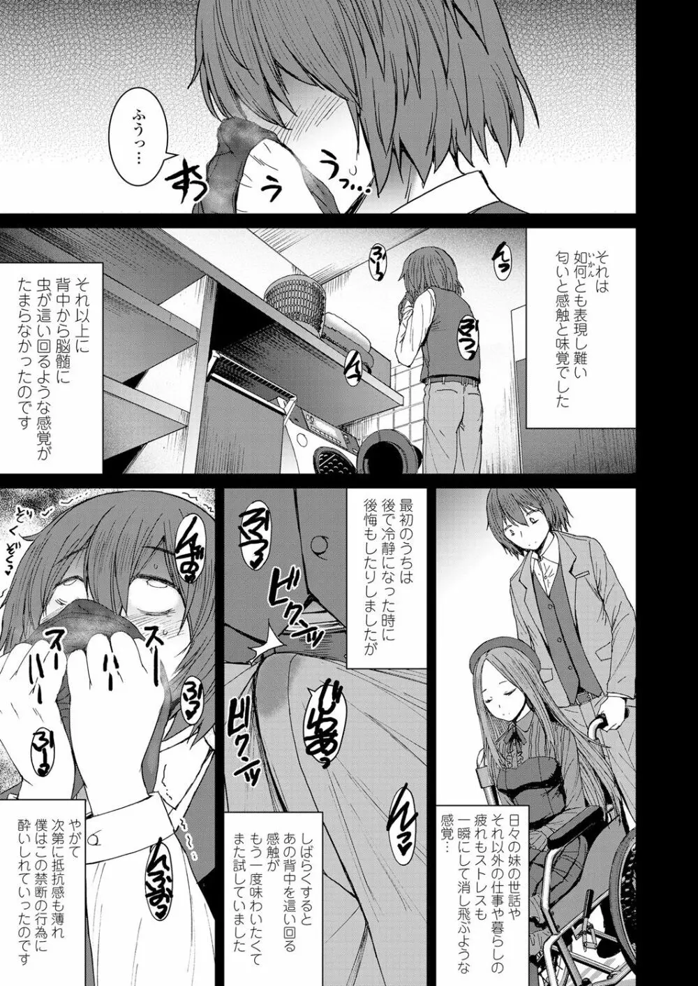 ガールズフォーム Vol.18 Page.183
