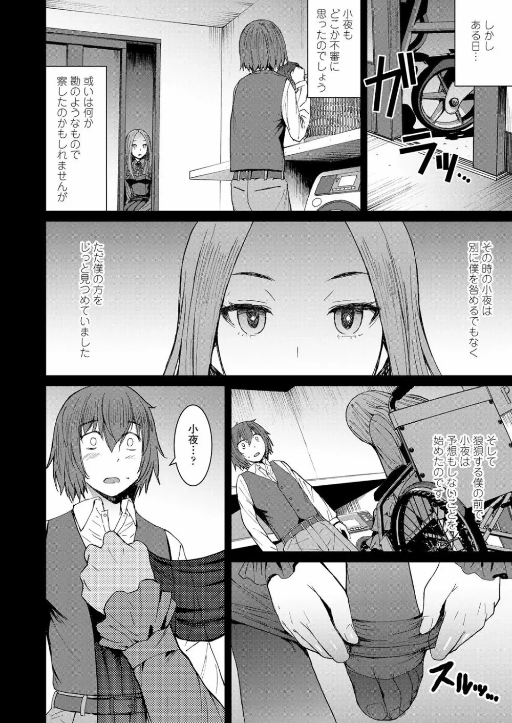 ガールズフォーム Vol.18 Page.184
