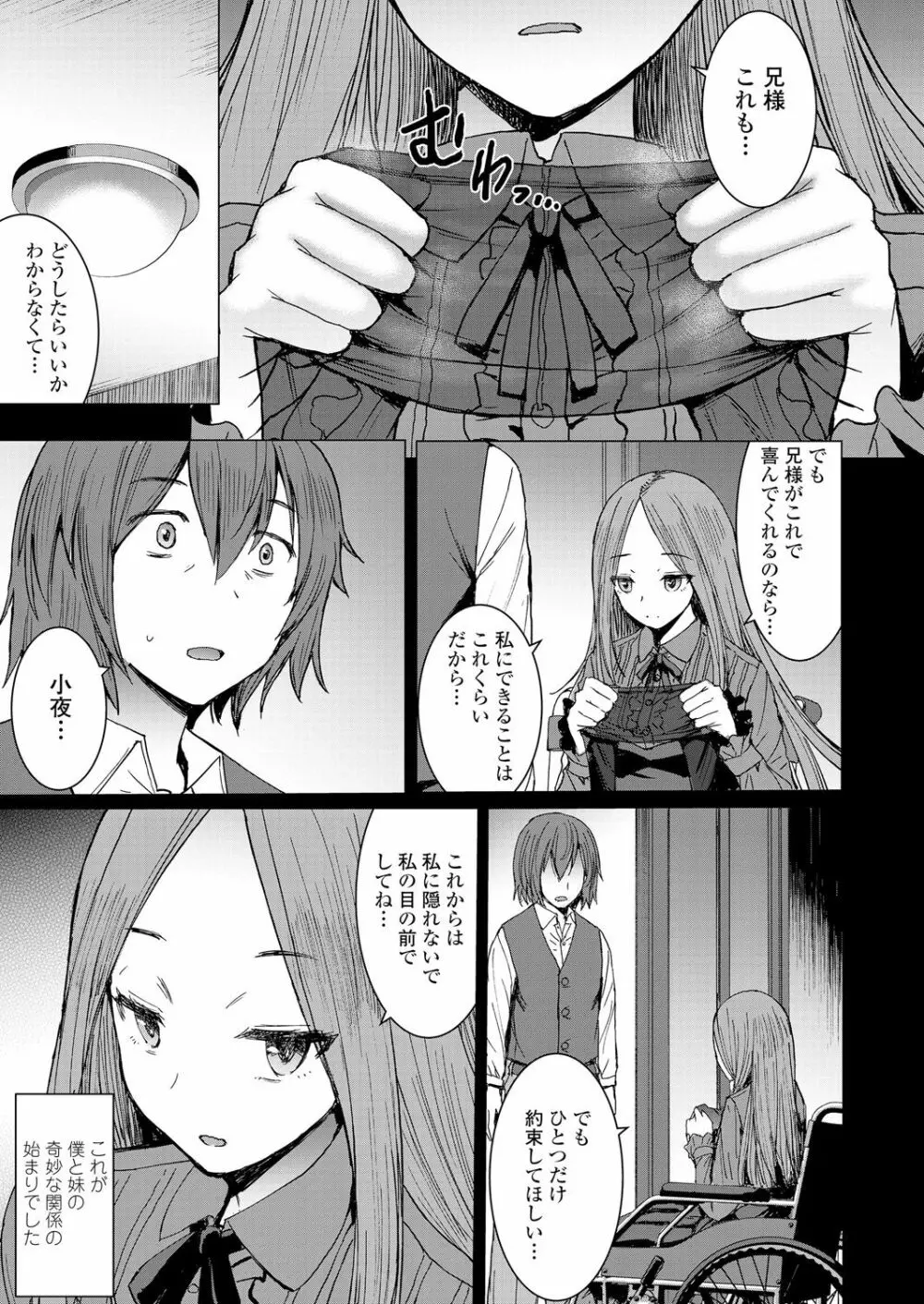 ガールズフォーム Vol.18 Page.185