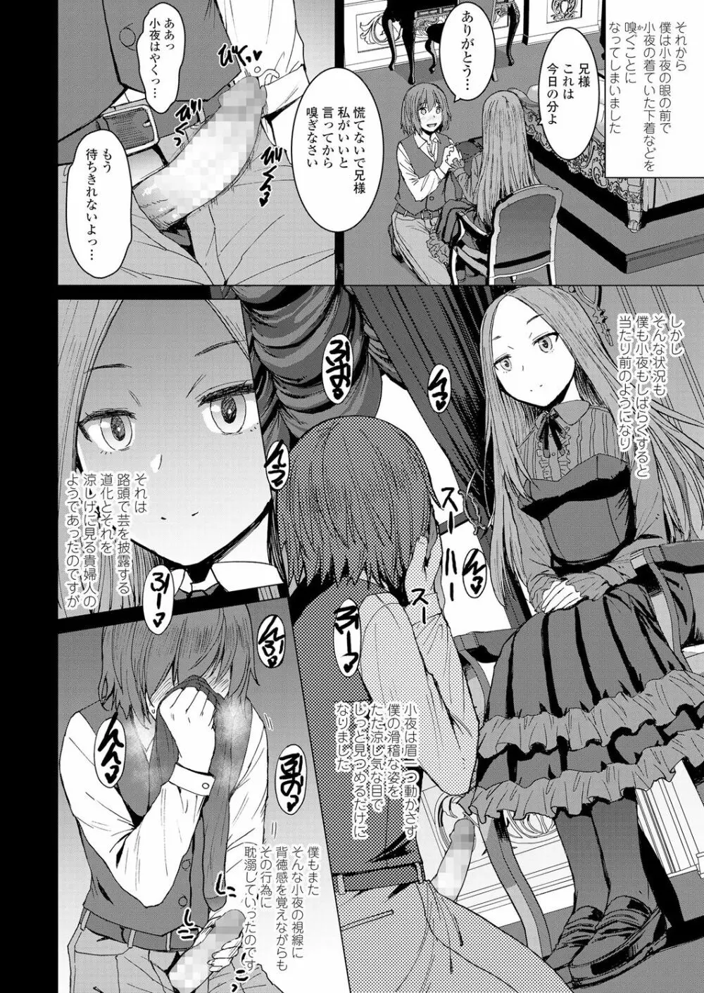 ガールズフォーム Vol.18 Page.186