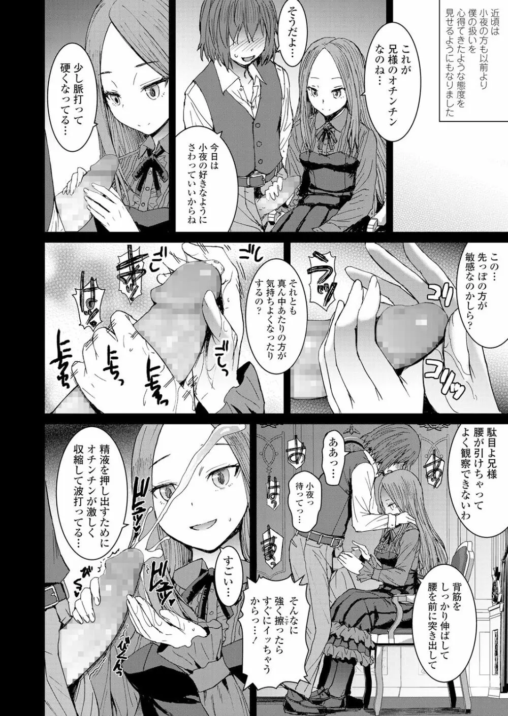 ガールズフォーム Vol.18 Page.188