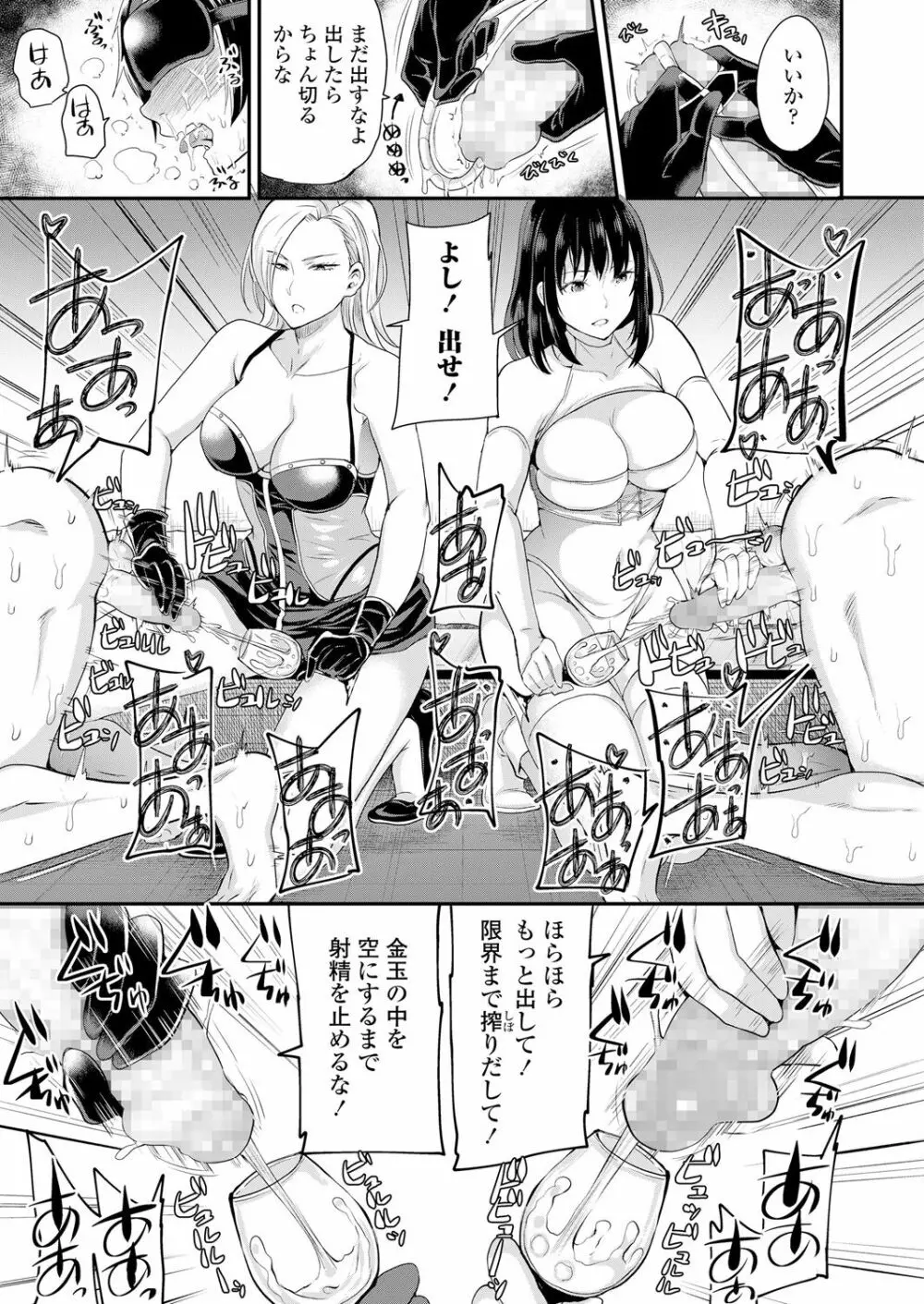 ガールズフォーム Vol.18 Page.19