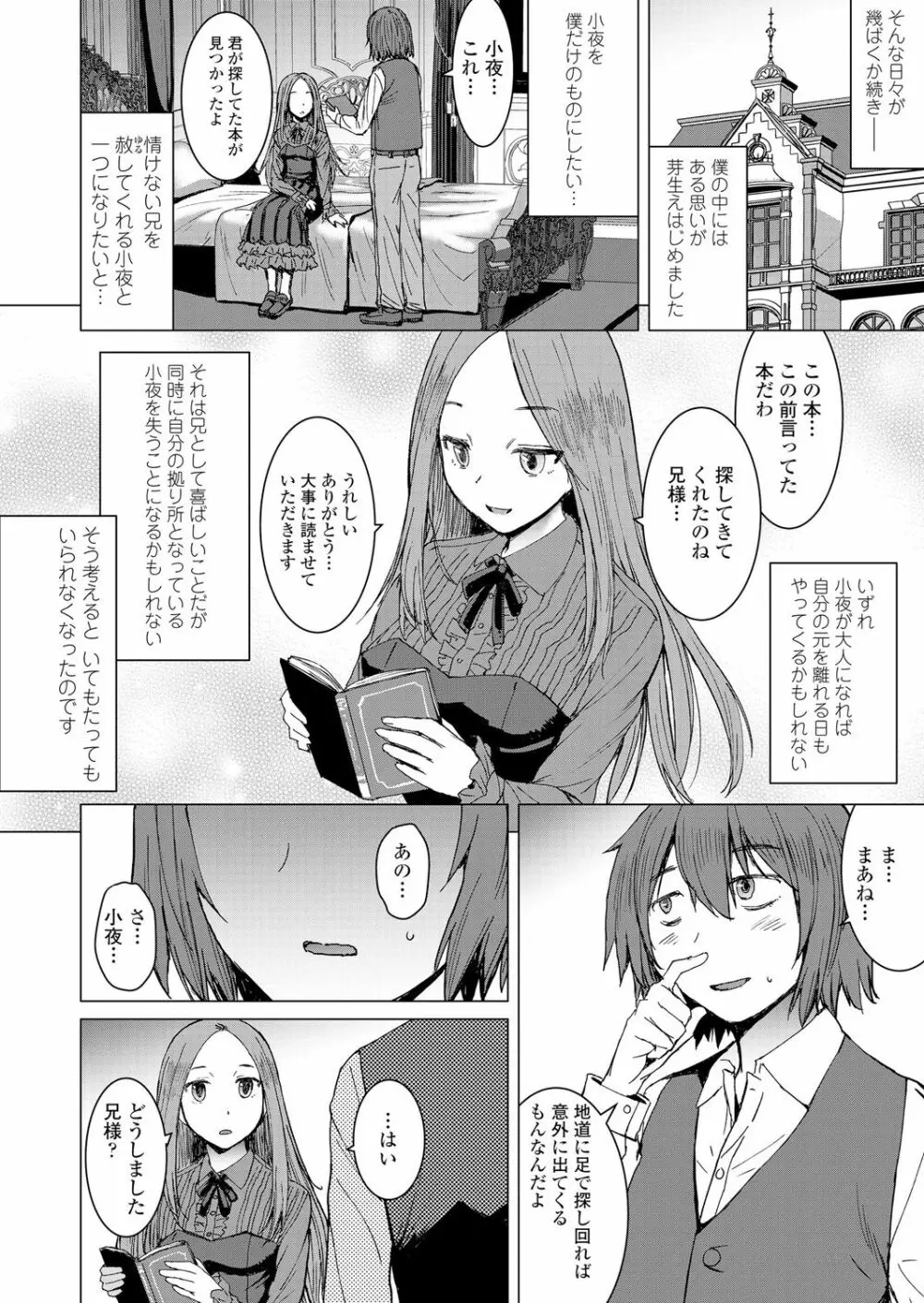 ガールズフォーム Vol.18 Page.190