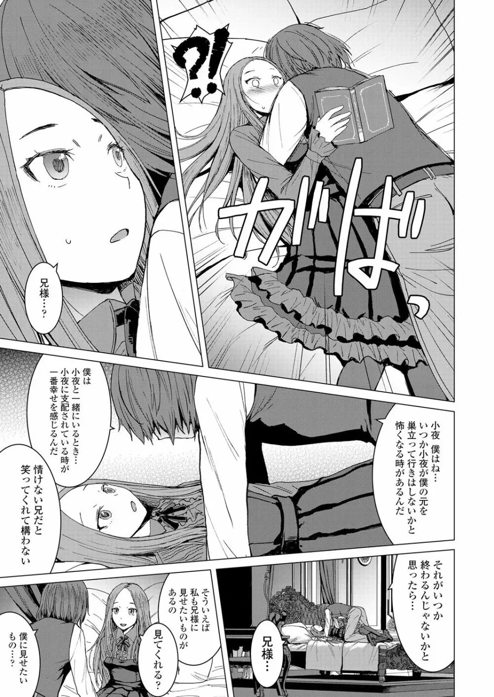 ガールズフォーム Vol.18 Page.191