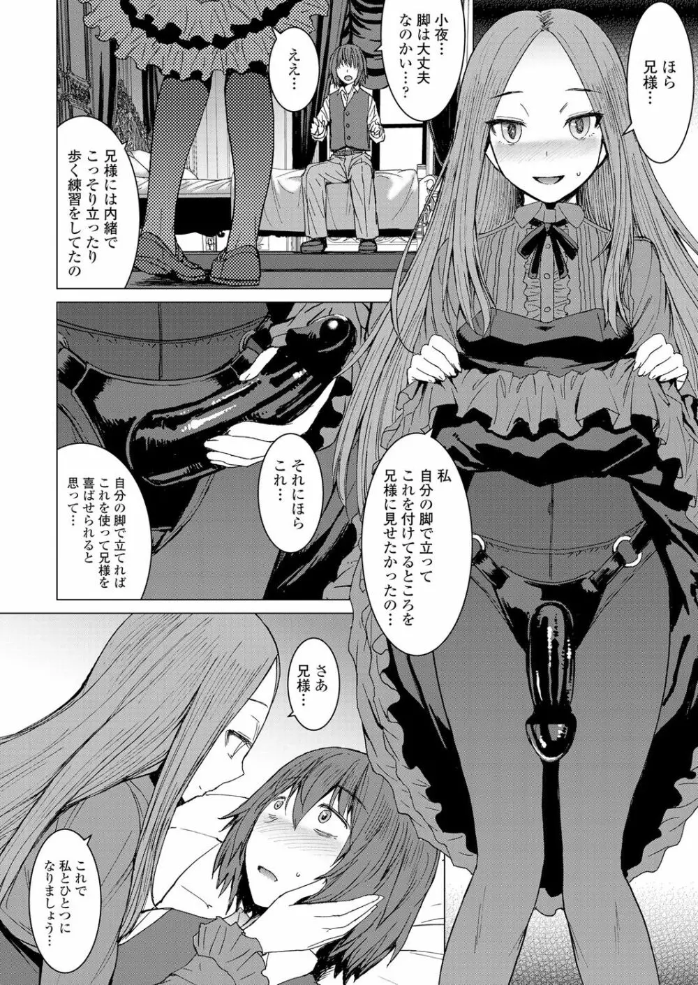 ガールズフォーム Vol.18 Page.192