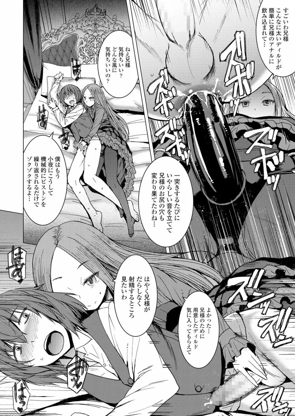 ガールズフォーム Vol.18 Page.194