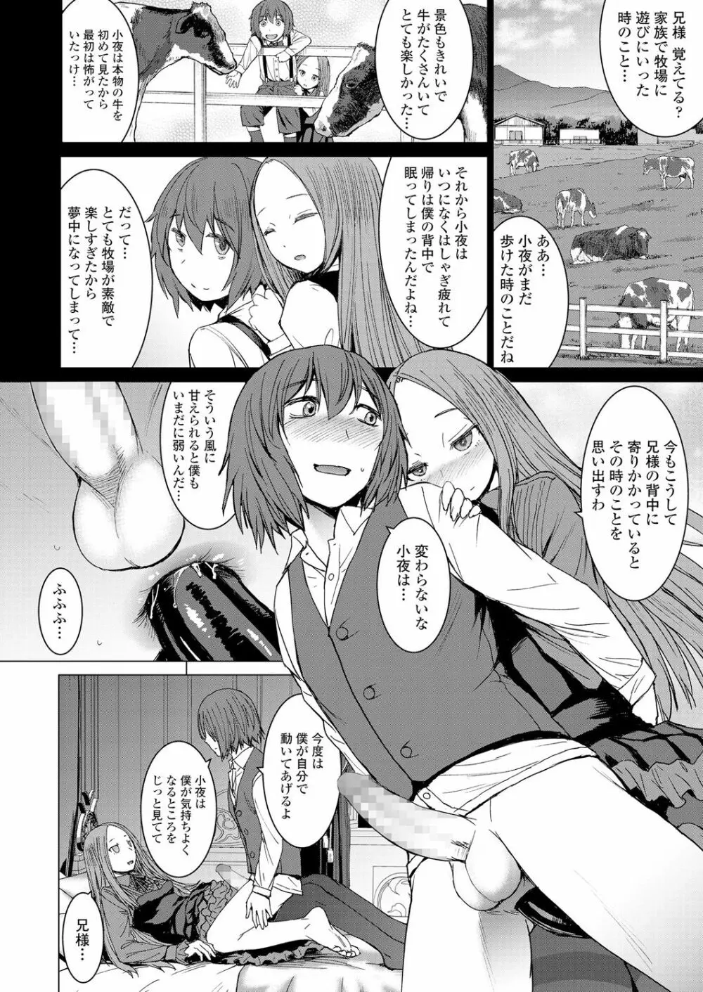 ガールズフォーム Vol.18 Page.196