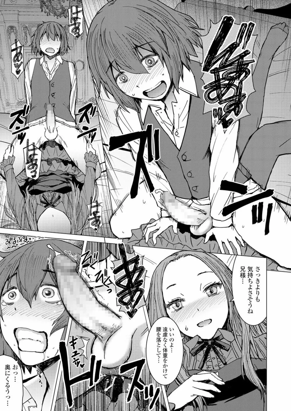 ガールズフォーム Vol.18 Page.197