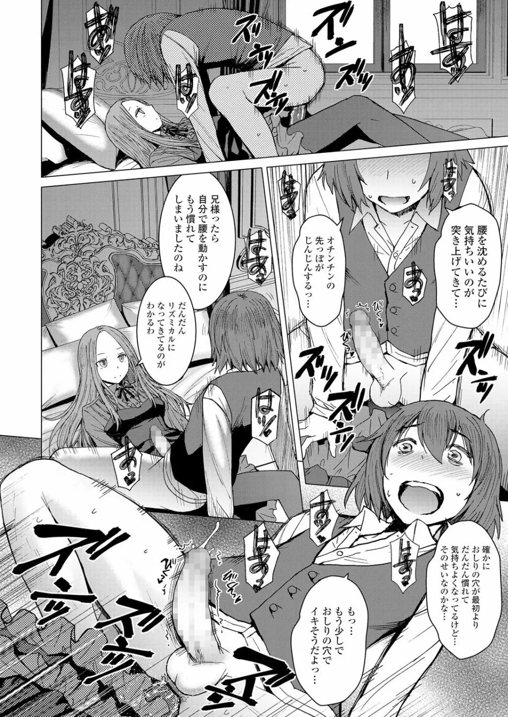 ガールズフォーム Vol.18 Page.198