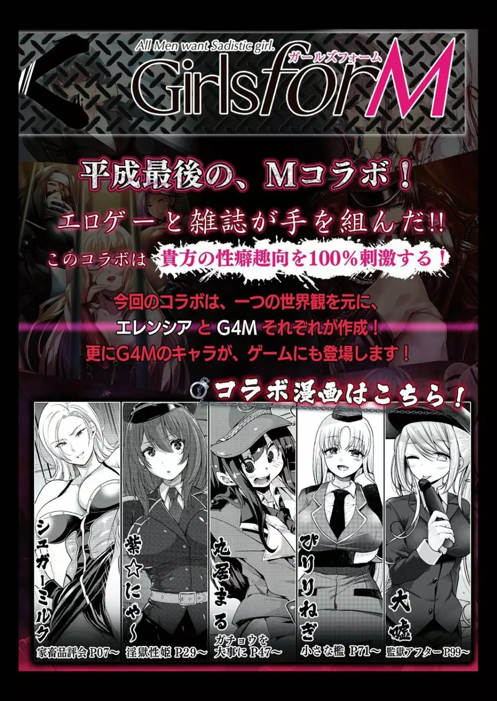 ガールズフォーム Vol.18 Page.2
