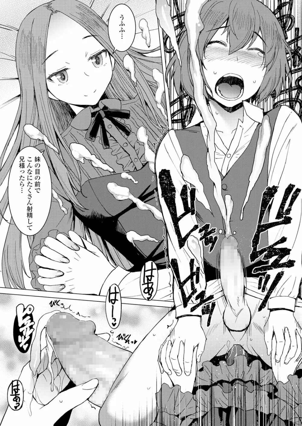 ガールズフォーム Vol.18 Page.200