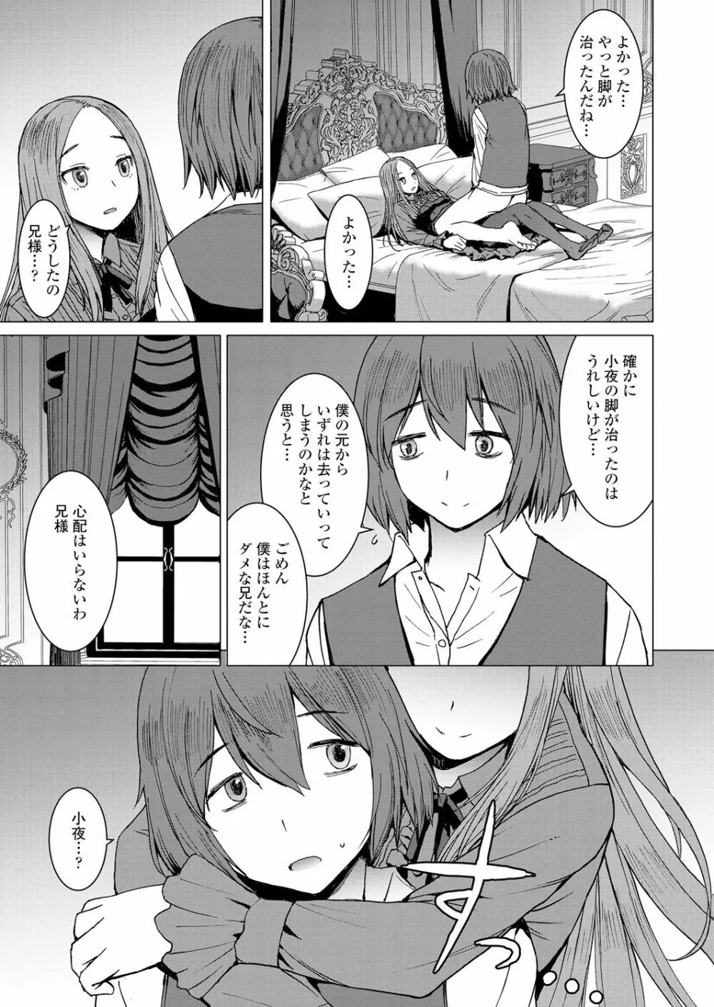 ガールズフォーム Vol.18 Page.201