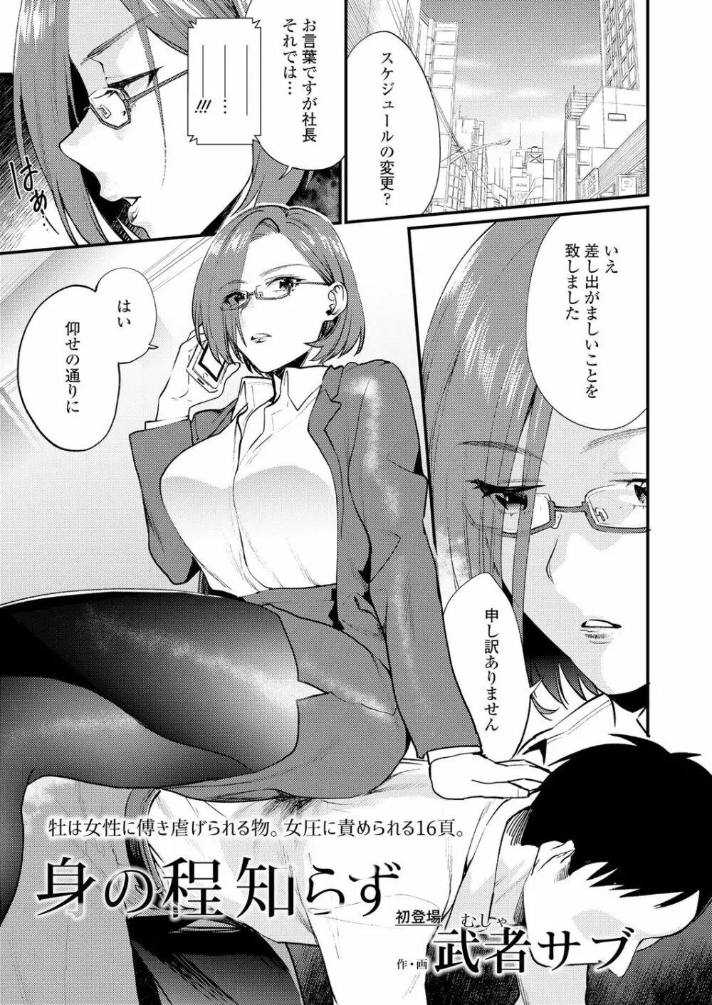 ガールズフォーム Vol.18 Page.203