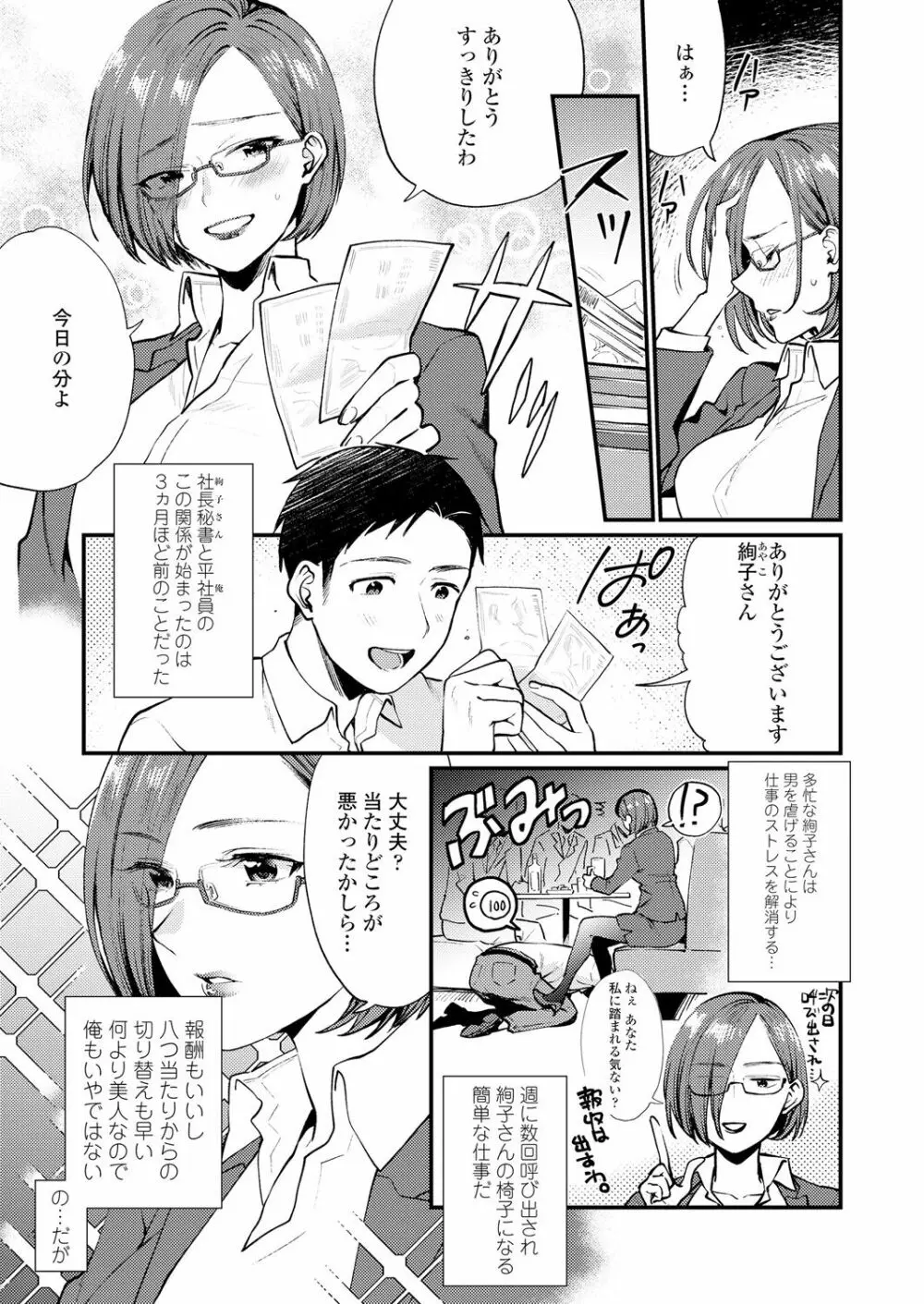 ガールズフォーム Vol.18 Page.205