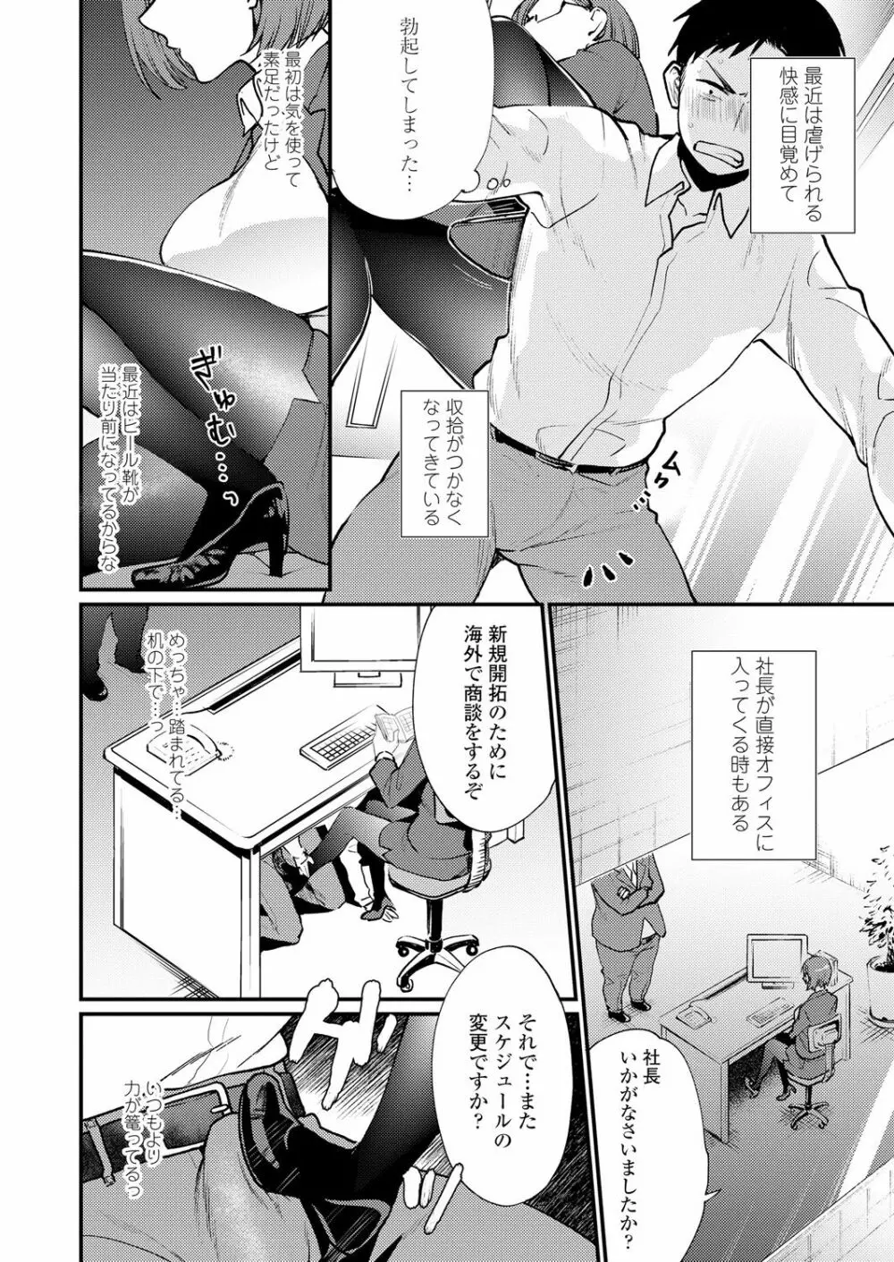 ガールズフォーム Vol.18 Page.206