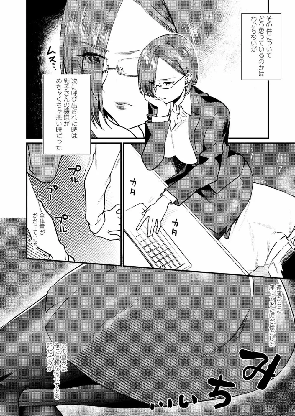 ガールズフォーム Vol.18 Page.208