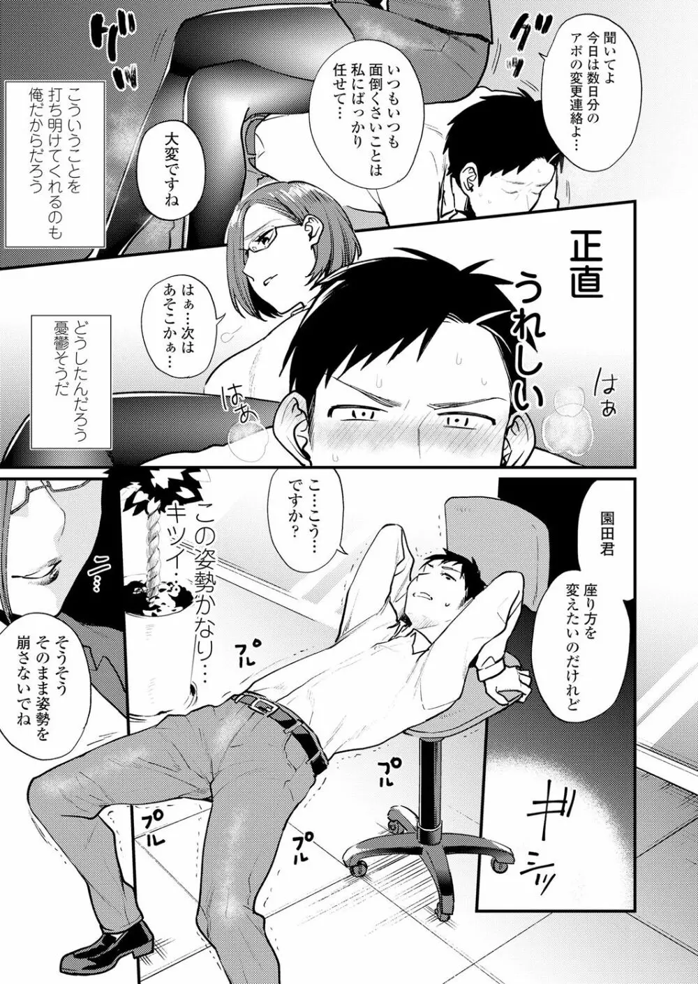 ガールズフォーム Vol.18 Page.209