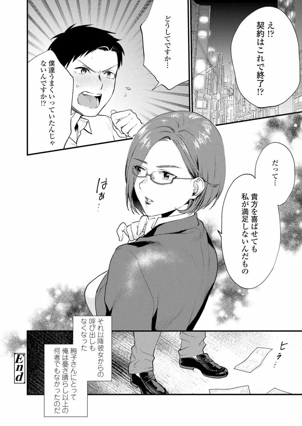 ガールズフォーム Vol.18 Page.218